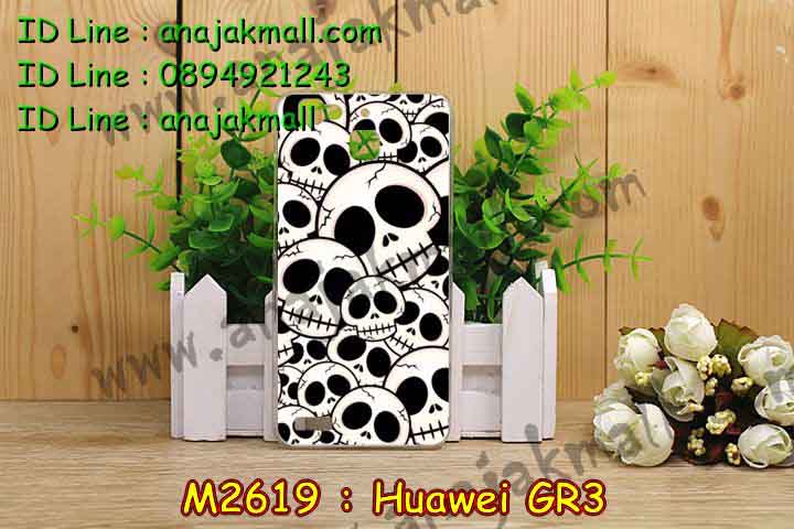 เคส Huawei gr3,เคสสกรีนหัวเหว่ย gr3,รับพิมพ์ลายเคส Huawei gr3,เคสหนัง Huawei gr3,เคสไดอารี่ Huawei gr3,สั่งสกรีนเคส Huawei gr3,เคสโรบอทหัวเหว่ย gr3,เคสแข็งหรูหัวเหว่ย gr3,เคสโชว์เบอร์หัวเหว่ย gr3,เคสสกรีน 3 มิติหัวเหว่ย gr3,ซองหนังเคสหัวเหว่ย gr3,สกรีนเคสนูน 3 มิติ Huawei gr3,เคสอลูมิเนียมสกรีนลายนูน 3 มิติ,เคสพิมพ์ลาย Huawei gr3,เคสฝาพับ Huawei gr3,เคสหนังประดับ Huawei gr3,เคสแข็งประดับ Huawei gr3,เคสตัวการ์ตูน Huawei gr3,เคสซิลิโคนเด็ก Huawei gr3,เคสสกรีนลาย Huawei gr3,เคสลายนูน 3D Huawei gr3,รับทำลายเคสตามสั่ง Huawei gr3,เคสกันกระแทก Huawei gr3,เคส 2 ชั้น กันกระแทก Huawei gr3,เคสบุหนังอลูมิเนียมหัวเหว่ย gr3,สั่งพิมพ์ลายเคส Huawei gr3,เคสอลูมิเนียมสกรีนลายหัวเหว่ย gr3,บัมเปอร์เคสหัวเหว่ย gr3,บัมเปอร์ลายการ์ตูนหัวเหว่ย gr3,เคสยางนูน 3 มิติ Huawei gr3,พิมพ์ลายเคสนูน Huawei gr3,เคสยางใส Huawei gr3,เคสโชว์เบอร์หัวเหว่ย gr3,สกรีนเคสยางหัวเหว่ย gr3,พิมพ์เคสยางการ์ตูนหัวเหว่ย gr3,ทำลายเคสหัวเหว่ย gr3,เคสยางหูกระต่าย Huawei gr3,เคสอลูมิเนียม Huawei gr3,เคสอลูมิเนียมสกรีนลาย Huawei gr3,เคสแข็งลายการ์ตูน Huawei gr3,เคสนิ่มพิมพ์ลาย Huawei gr3,เคสซิลิโคน Huawei gr3,เคสยางฝาพับหัวเว่ย gr3,เคสยางมีหู Huawei gr3,เคสประดับ Huawei gr3,เคสปั้มเปอร์ Huawei gr3,เคสตกแต่งเพชร Huawei gr3,เคสขอบอลูมิเนียมหัวเหว่ย gr3,เคสแข็งคริสตัล Huawei gr3,เคสฟรุ้งฟริ้ง Huawei gr3,เคสฝาพับคริสตัล Huawei gr3